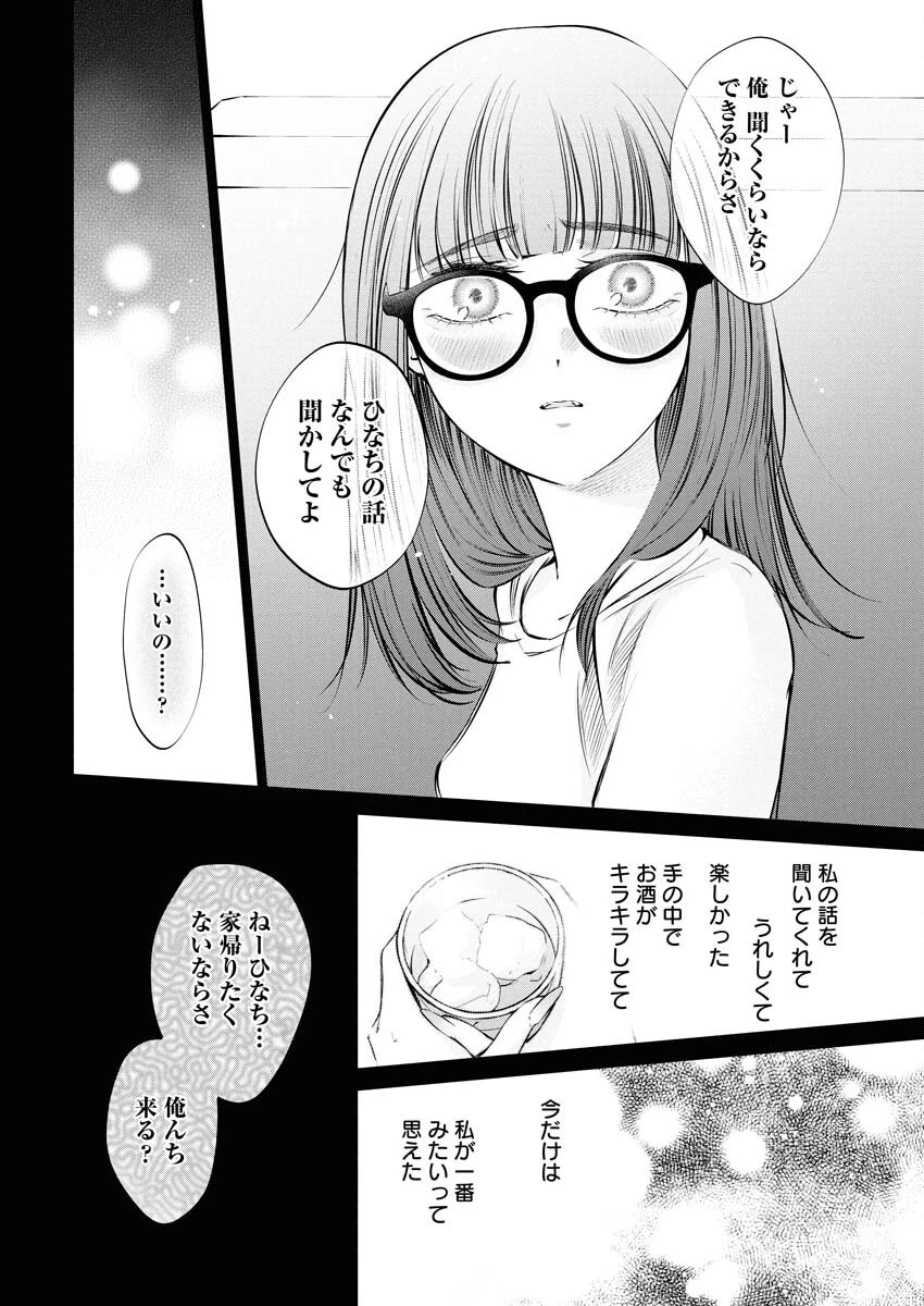 あねとむち 第27話 - 16