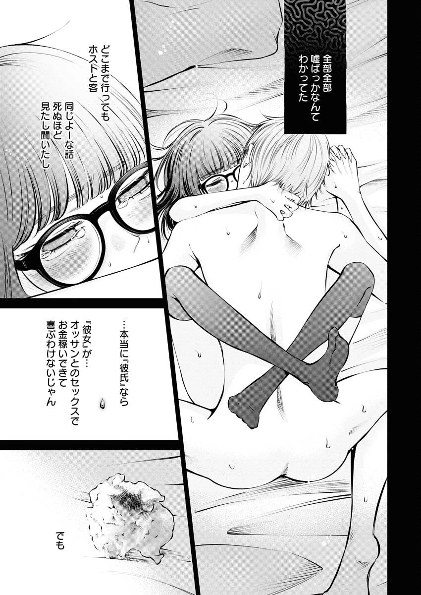 あねとむち 第27話 - 17