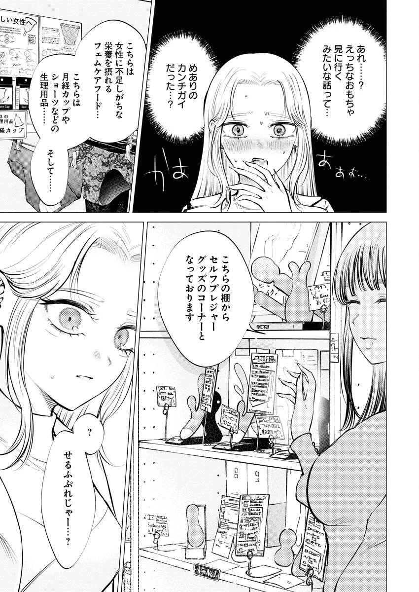 あねとむち 第24話 - 7