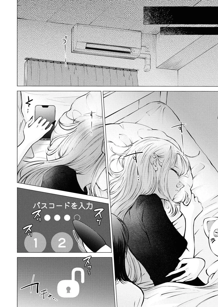 あねとむち 第29話 - 22