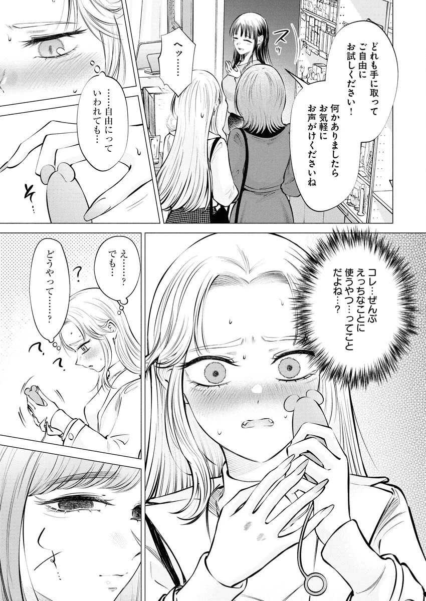 あねとむち 第24話 - 9