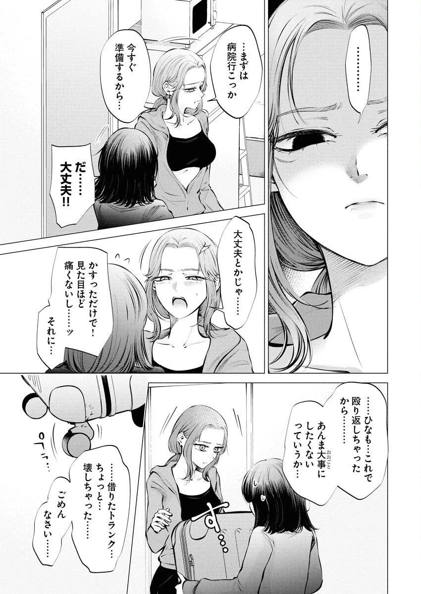 あねとむち 第27話 - 19