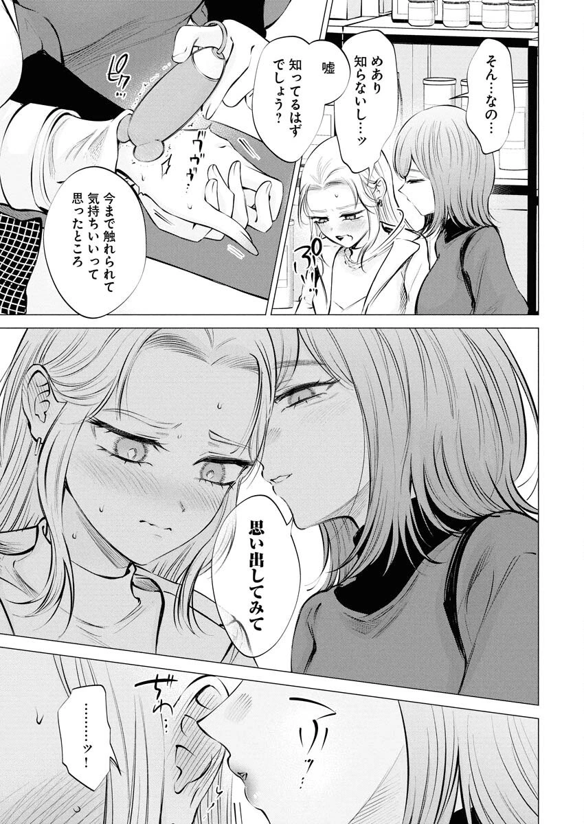 あねとむち 第24話 - 11