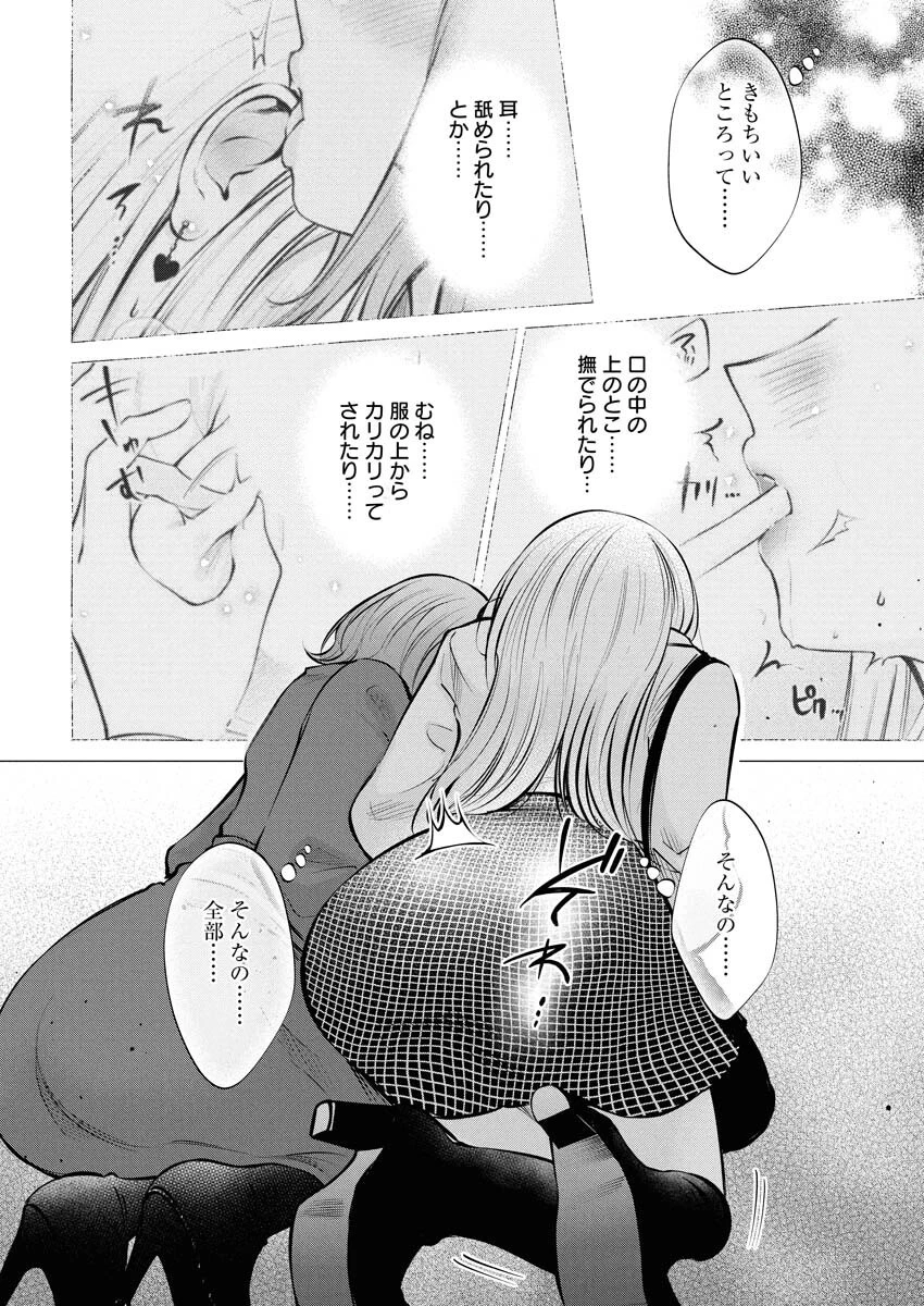 あねとむち 第24話 - 12