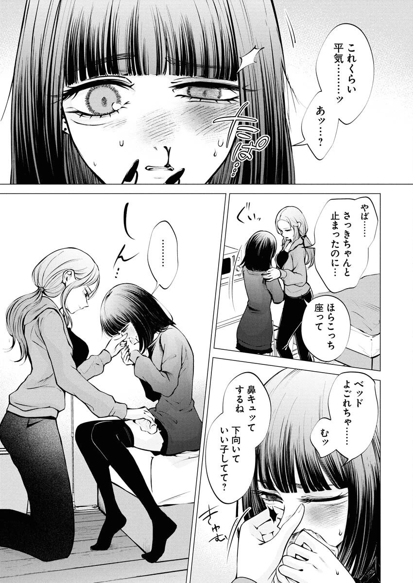 あねとむち 第27話 - 21