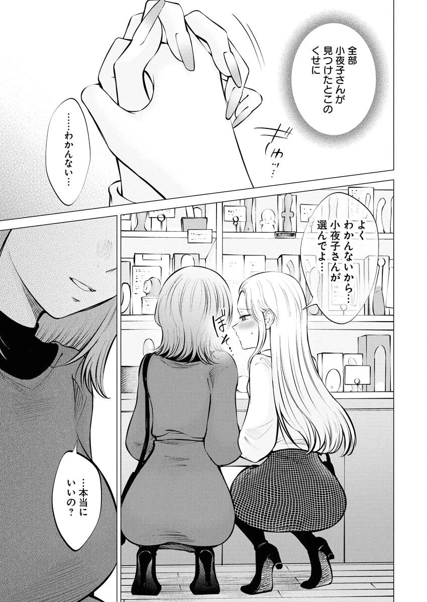 あねとむち 第24話 - 13