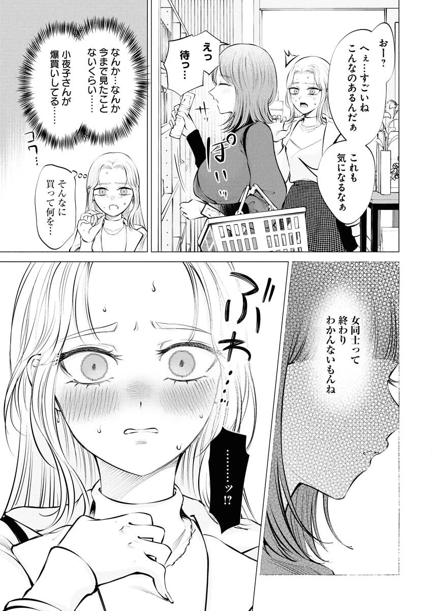 あねとむち 第24話 - 17