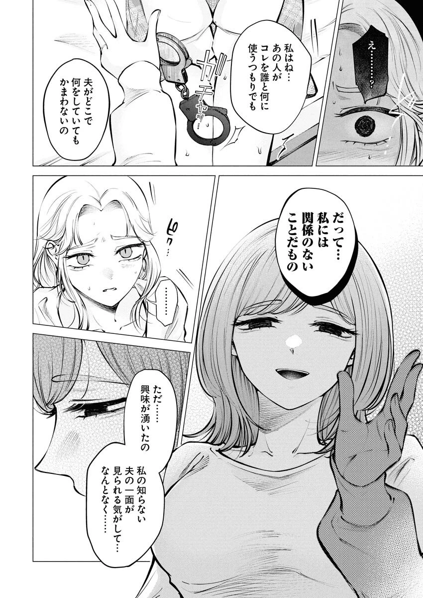 あねとむち 第22話 - 8