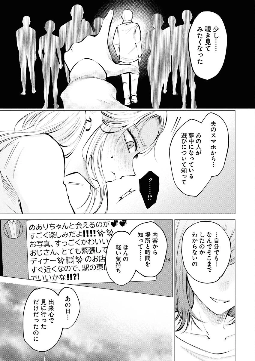 あねとむち 第22話 - 9