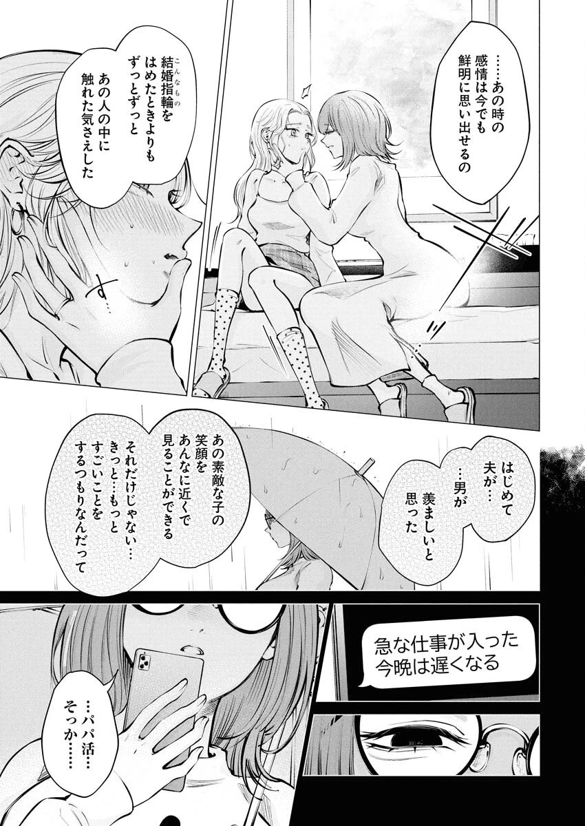 あねとむち 第22話 - 11