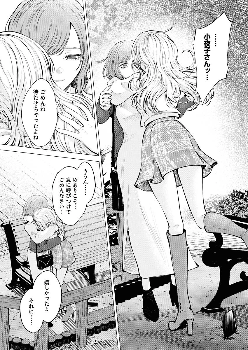 あねとむち 第21話 - 5