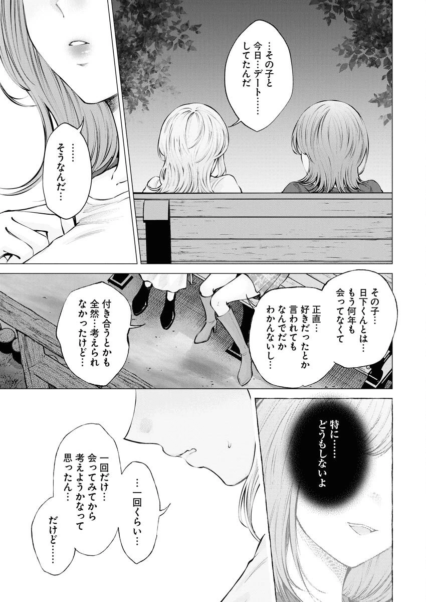 あねとむち 第21話 - 7