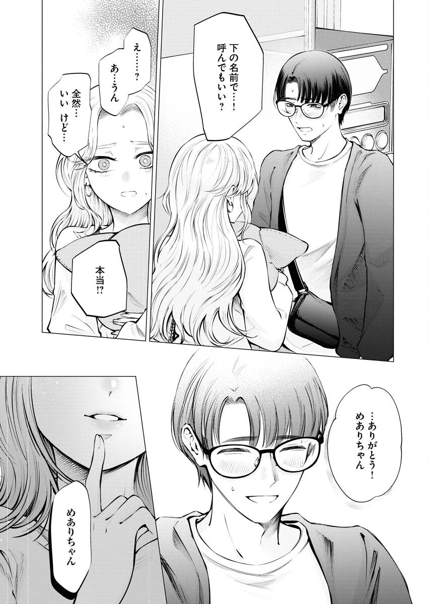 あねとむち 第20話 - 5