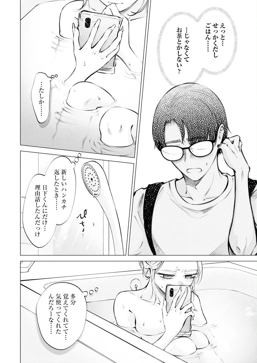 あねとむち 第19話 - 6