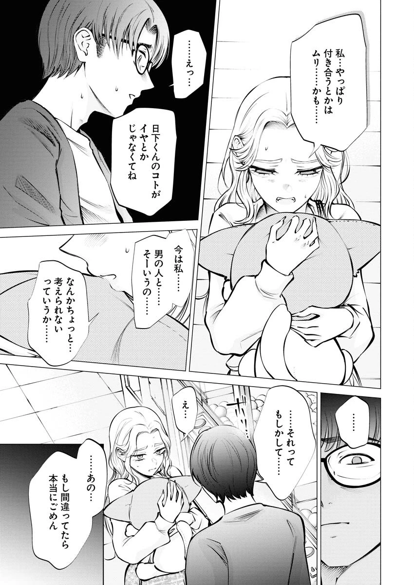 あねとむち 第20話 - 7