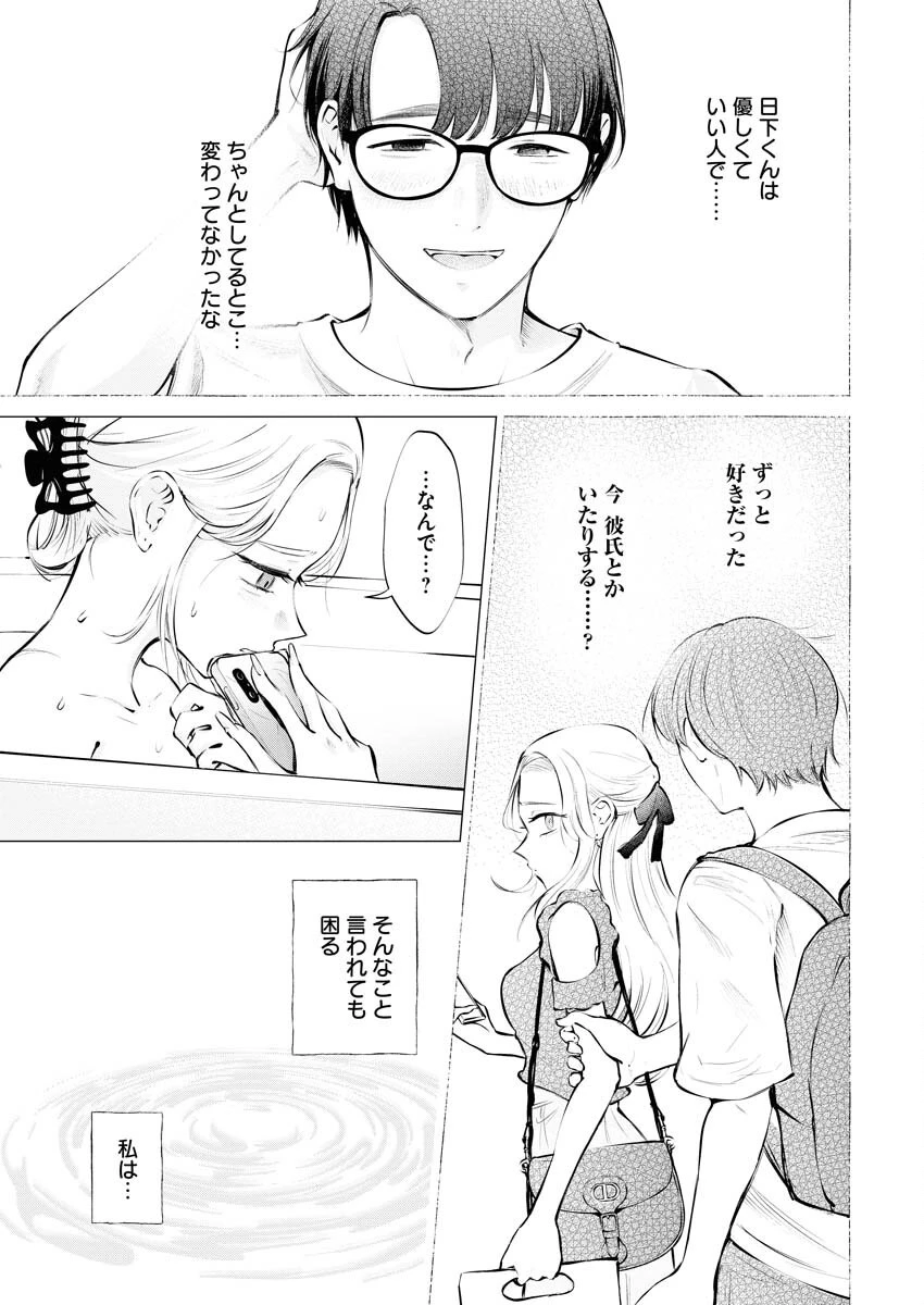 あねとむち 第19話 - 7
