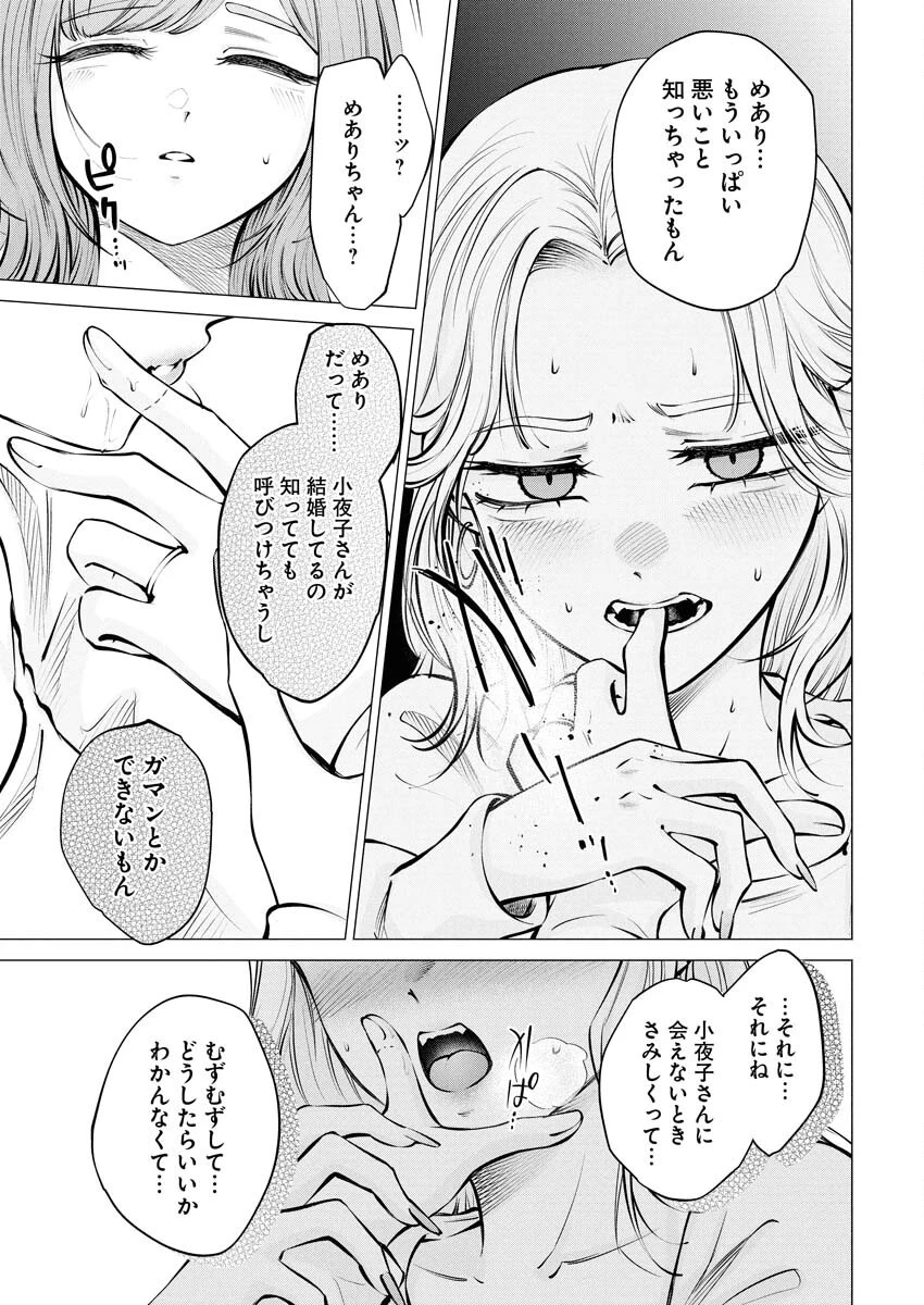 あねとむち 第22話 - 15