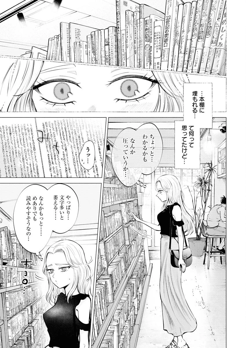あねとむち 第18話 - 7