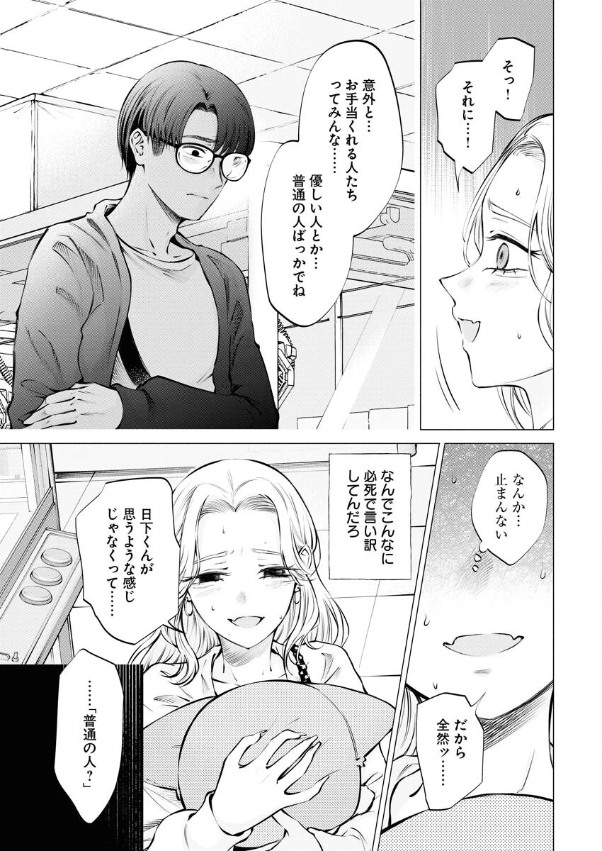 あねとむち 第20話 - 11
