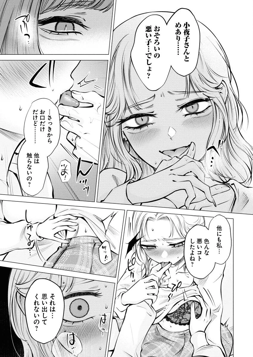 あねとむち 第22話 - 17