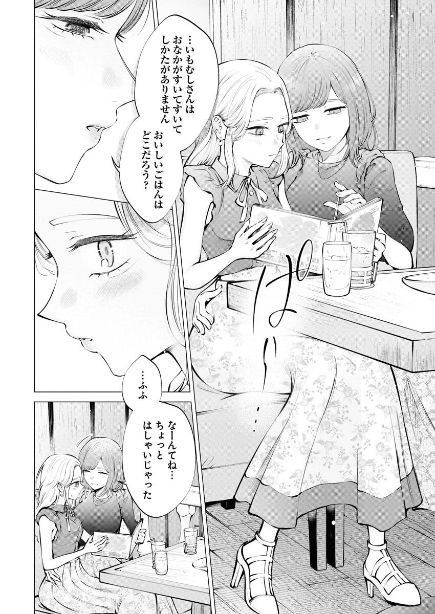 あねとむち 第19話 - 12