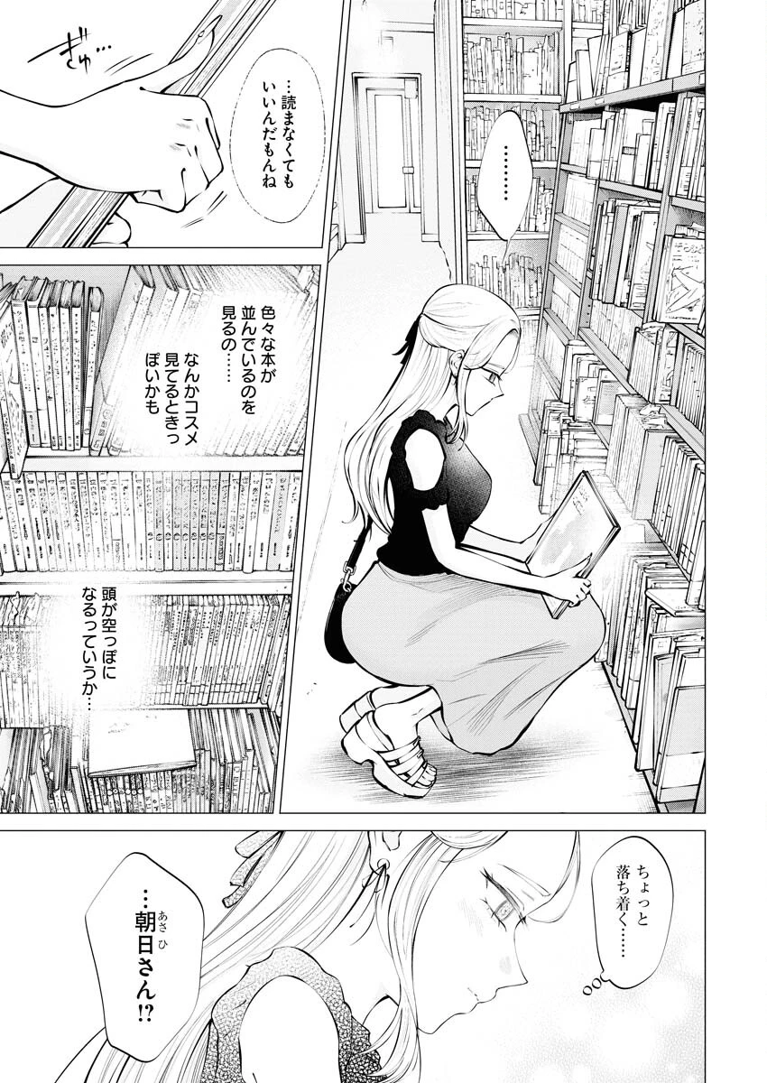 あねとむち 第18話 - 11