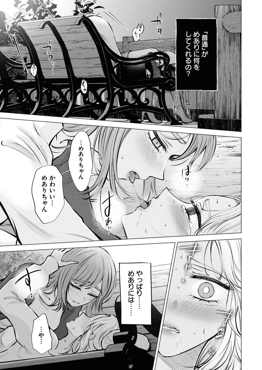 あねとむち 第21話 - 21
