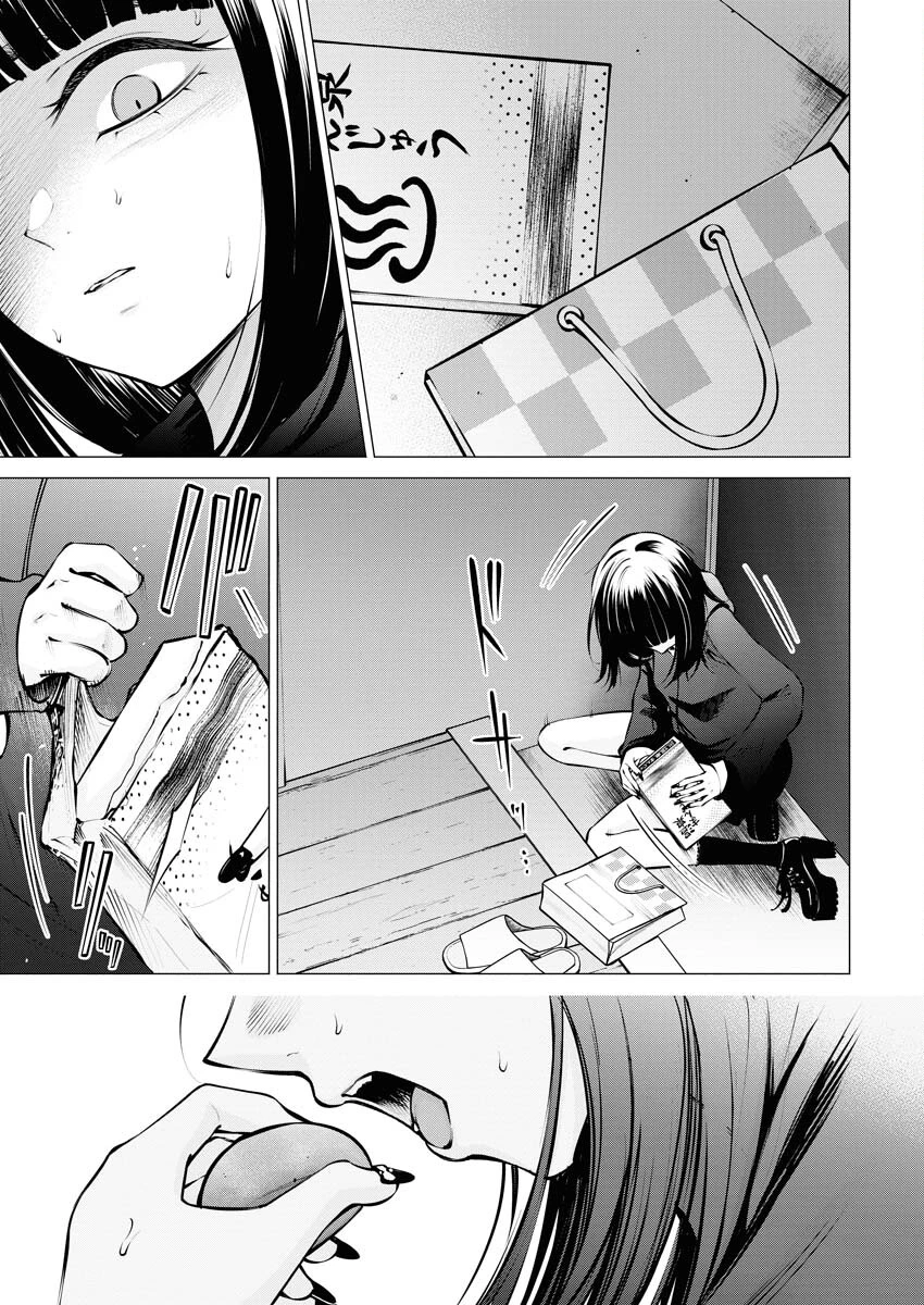 あねとむち 第17話 - 3