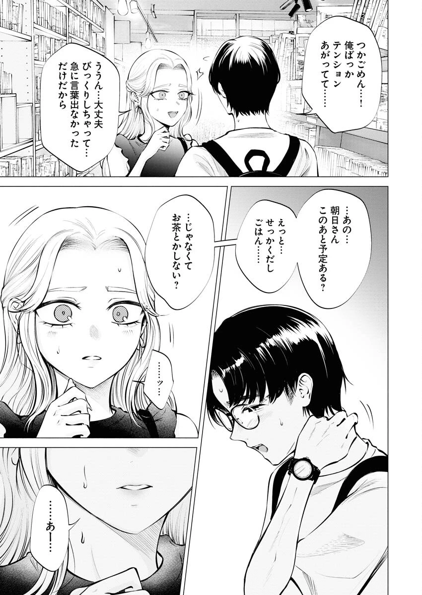 あねとむち 第18話 - 15