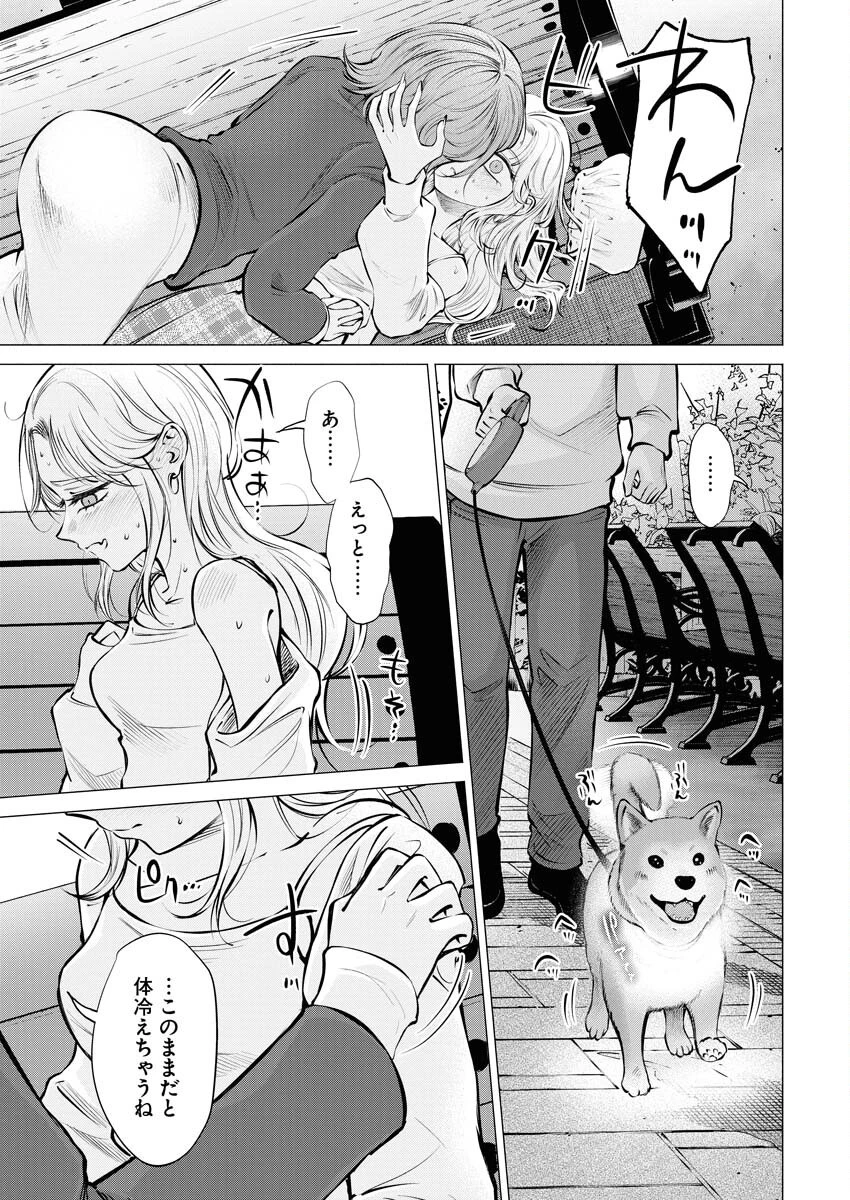 あねとむち 第21話 - 23