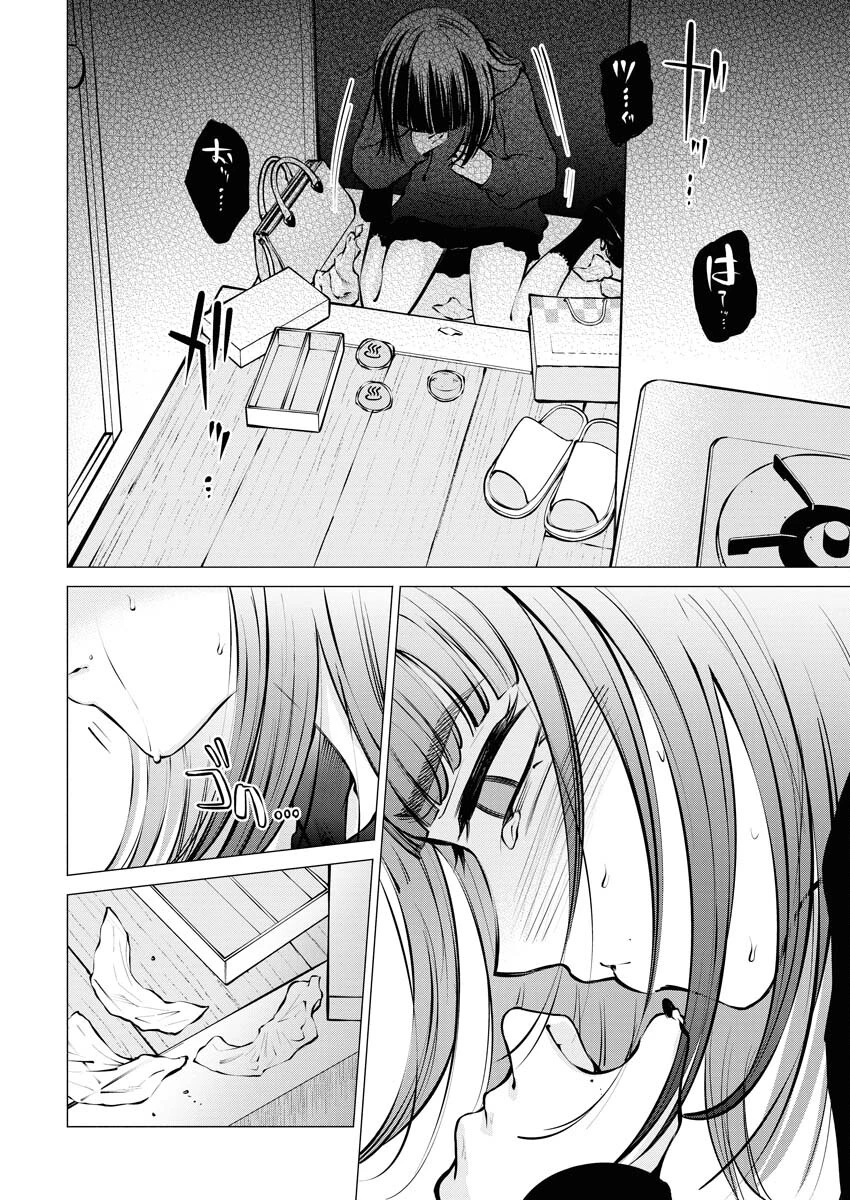 あねとむち 第17話 - 4