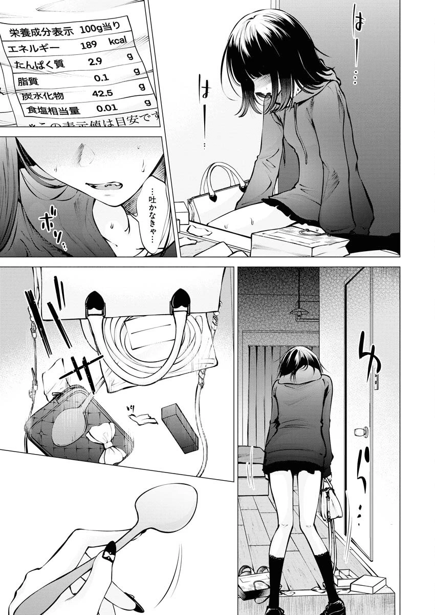 あねとむち 第17話 - 5