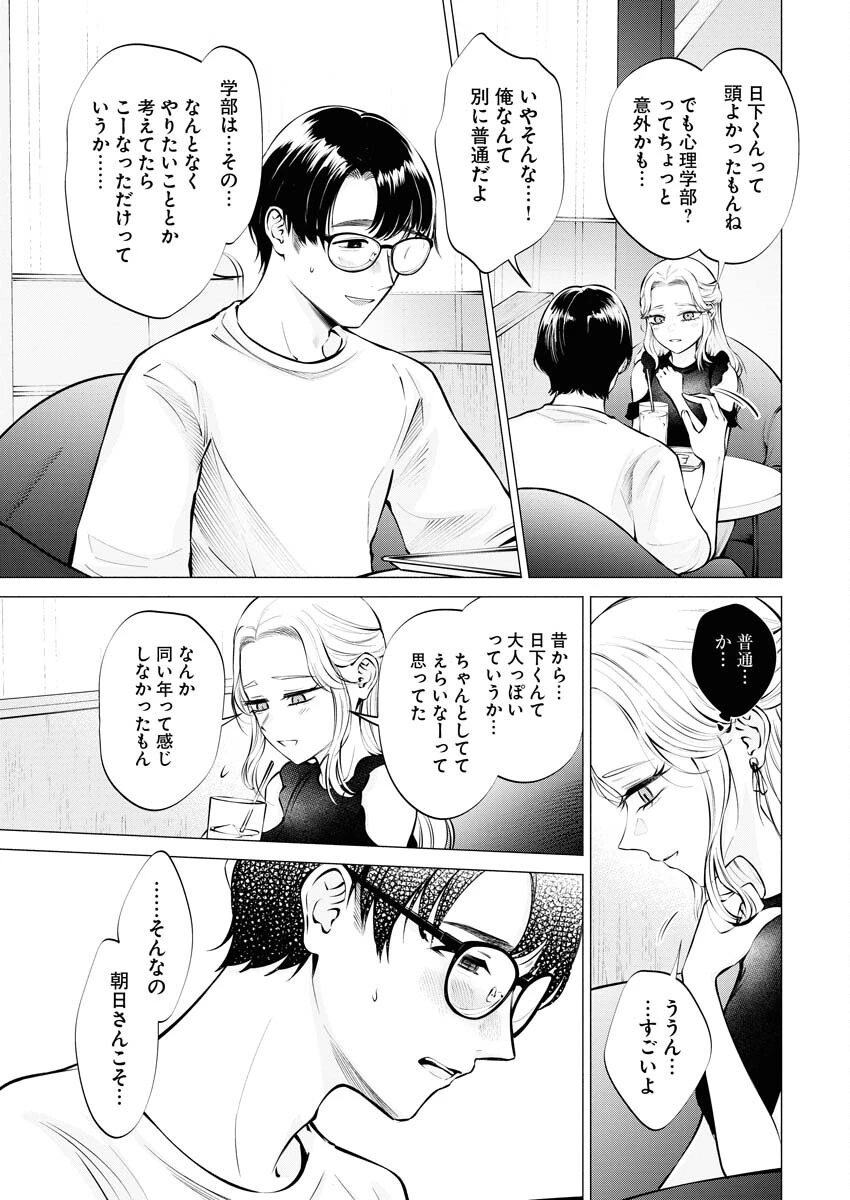 あねとむち 第18話 - 17