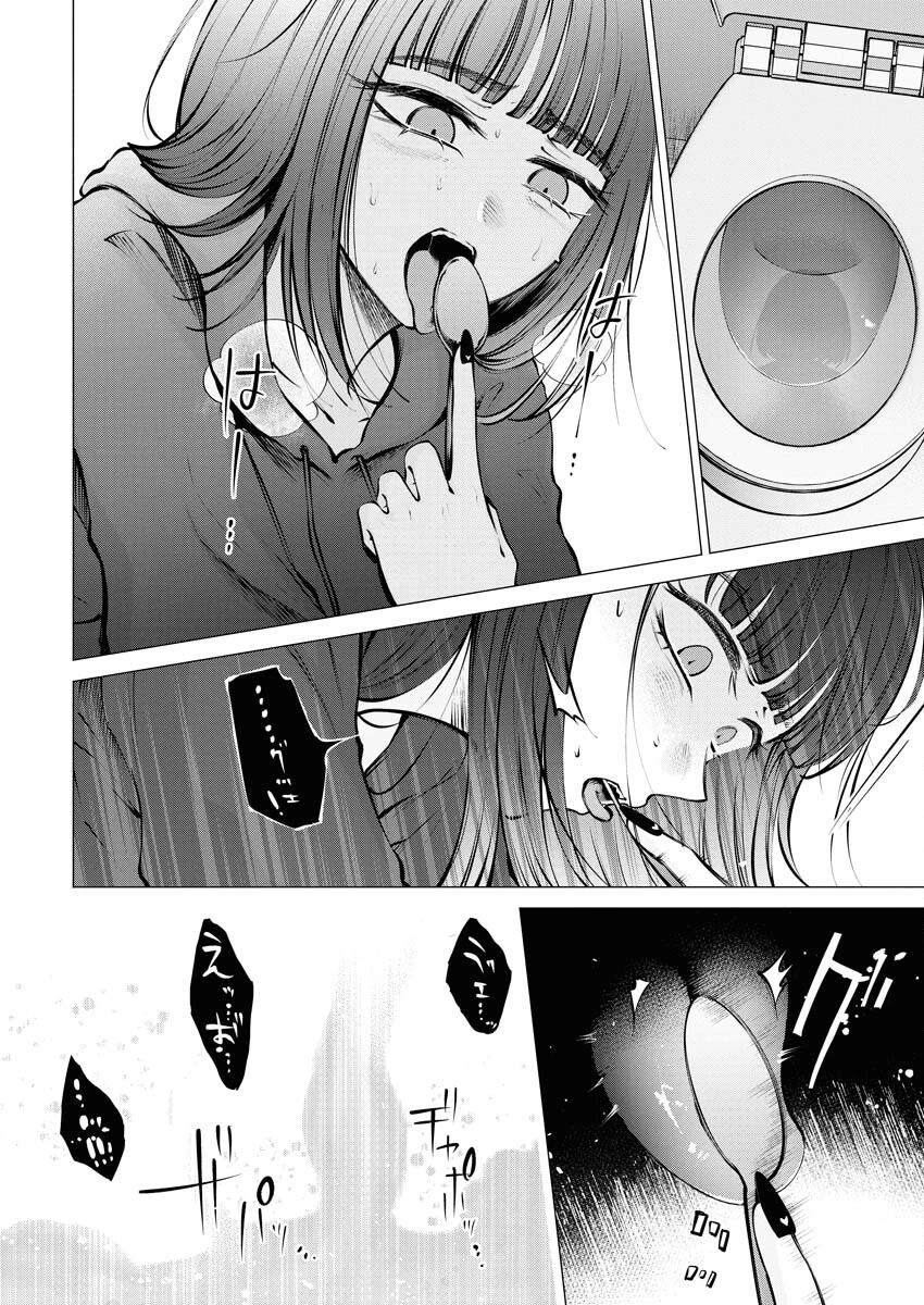 あねとむち 第17話 - 6