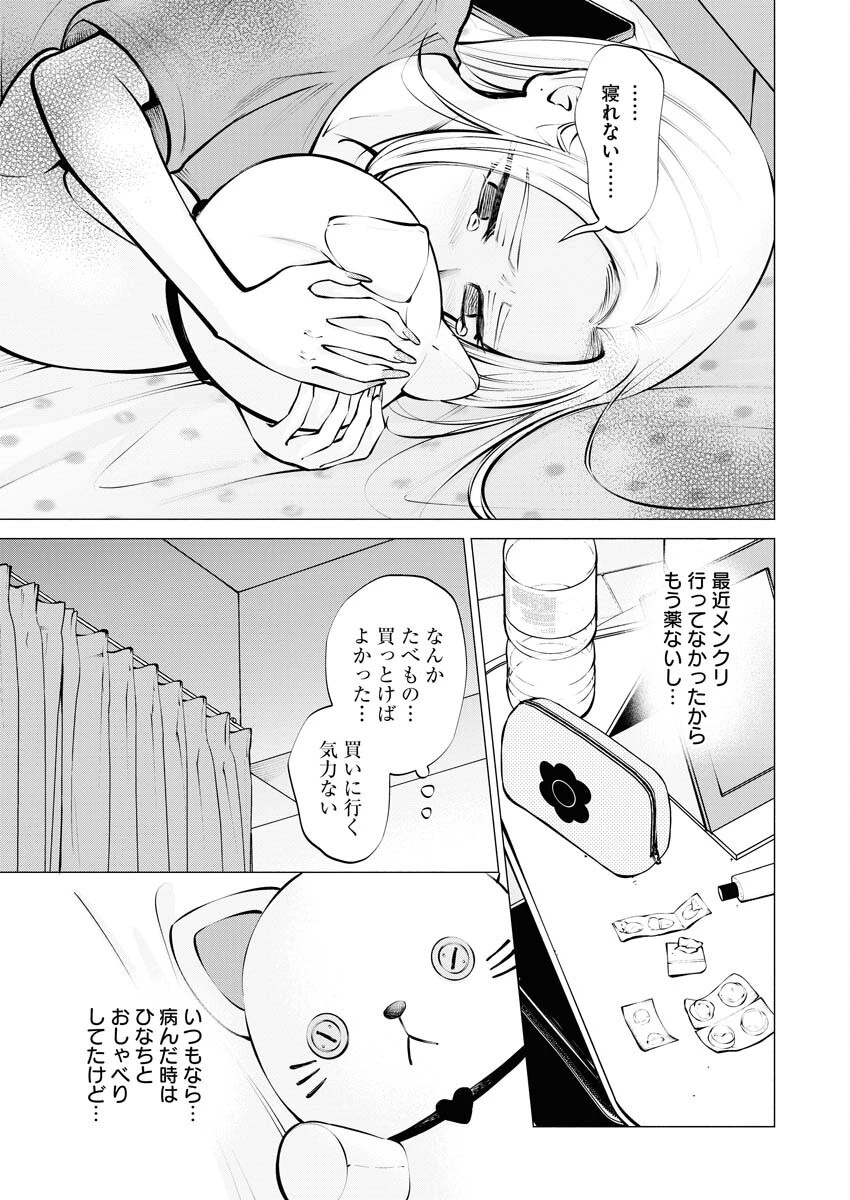 あねとむち 第16話 - 3