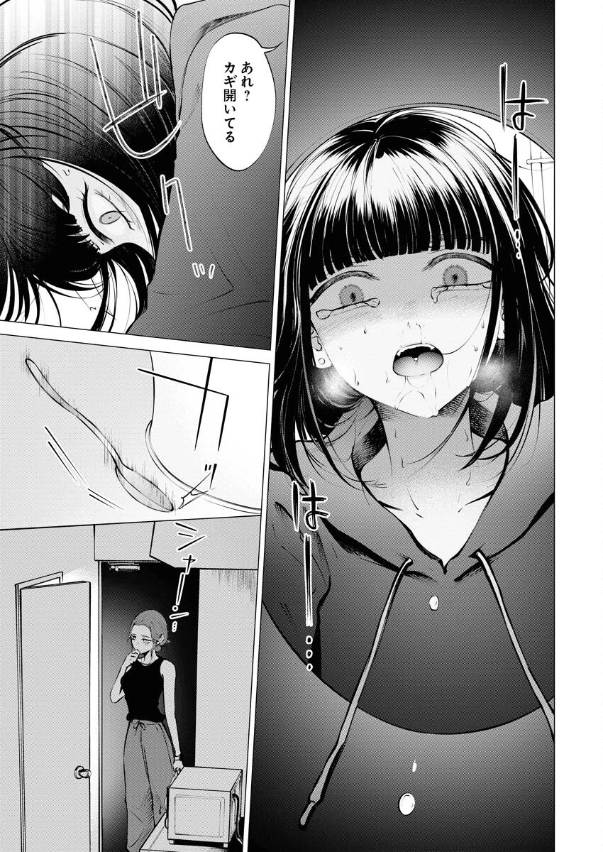あねとむち 第17話 - 7