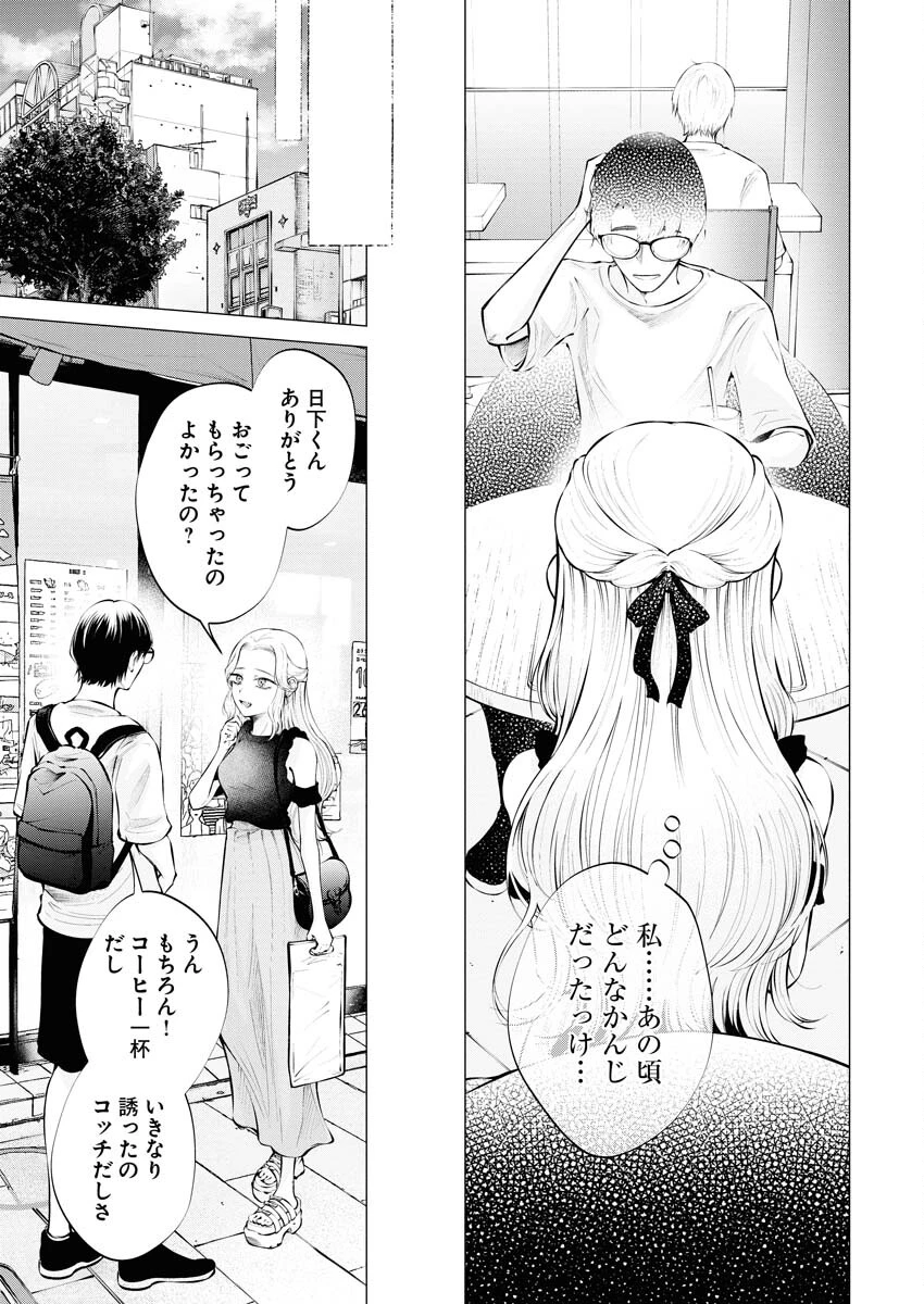 あねとむち 第18話 - 19