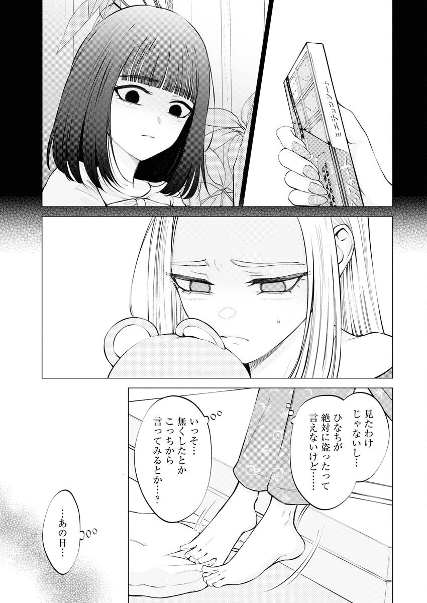 あねとむち 第15話 - 3