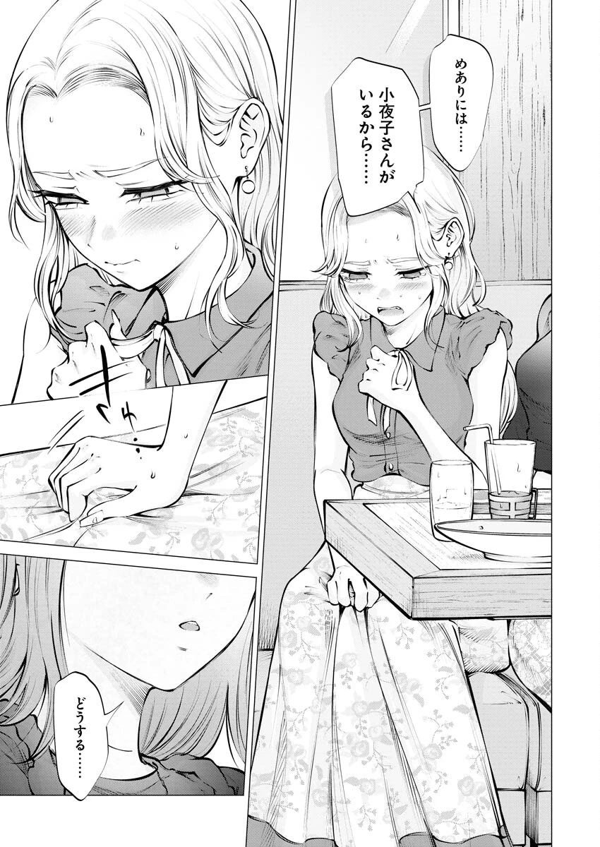 あねとむち 第19話 - 21