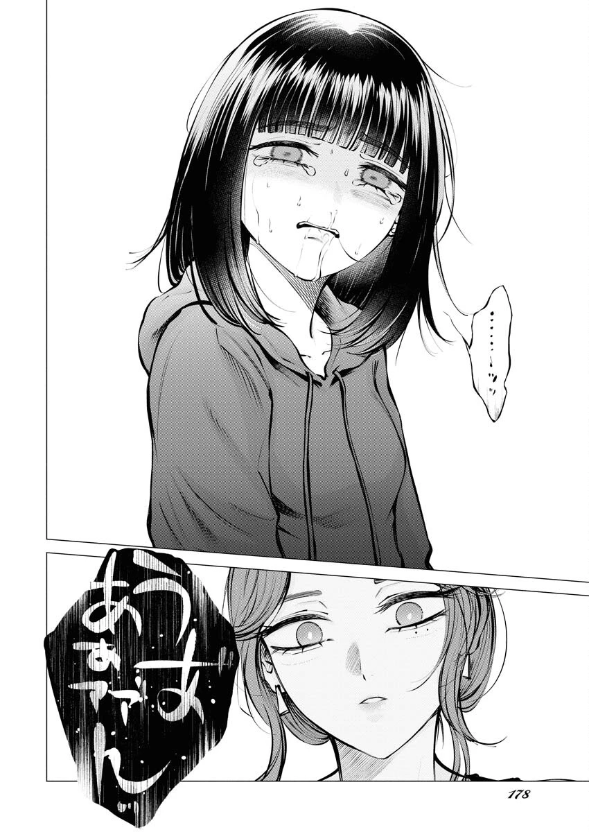 あねとむち 第17話 - 10