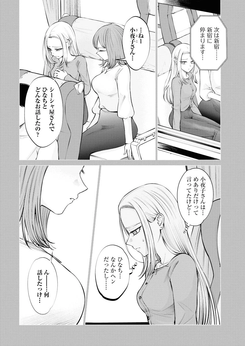 あねとむち 第15話 - 4