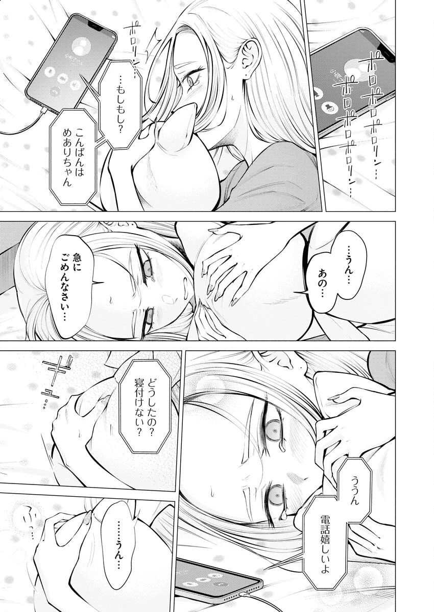 あねとむち 第16話 - 7