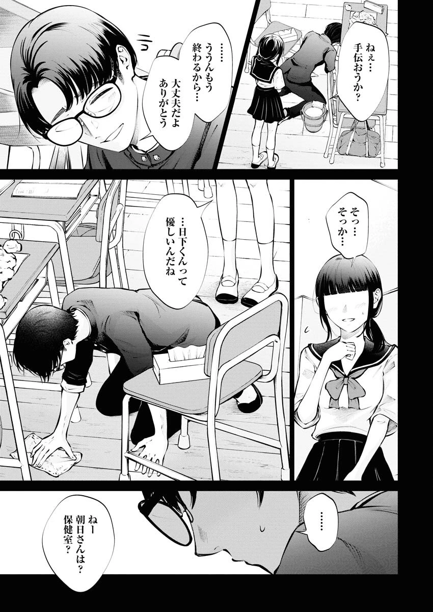 あねとむち 第20話 - 21