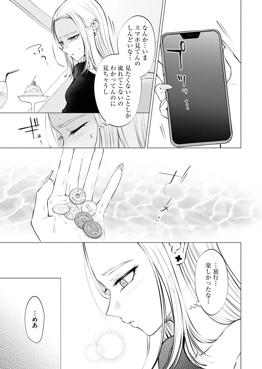 あねとむち 第15話 - 7