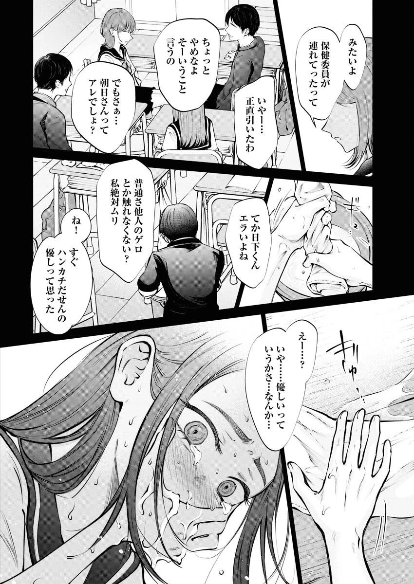 あねとむち 第20話 - 22