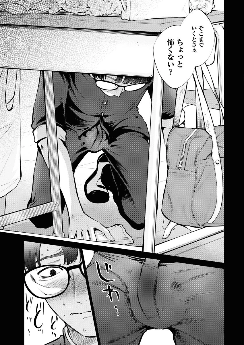 あねとむち 第20話 - 23