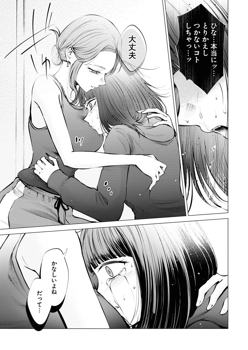 あねとむち 第17話 - 13