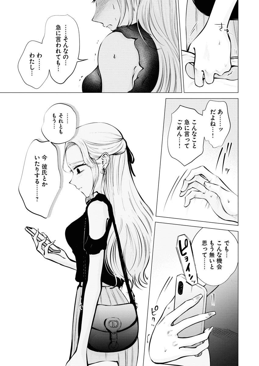あねとむち 第18話 - 23