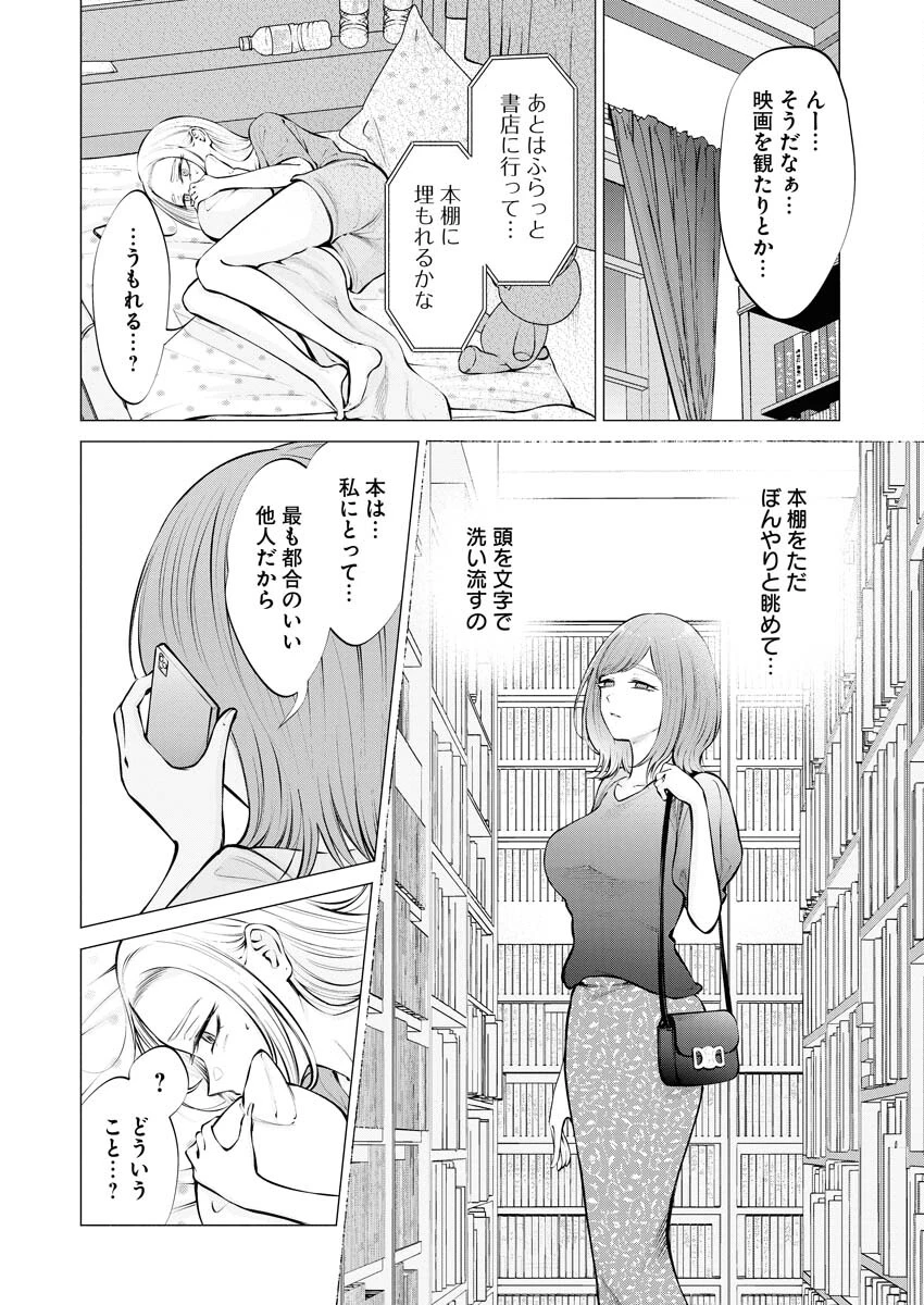 あねとむち 第16話 - 10
