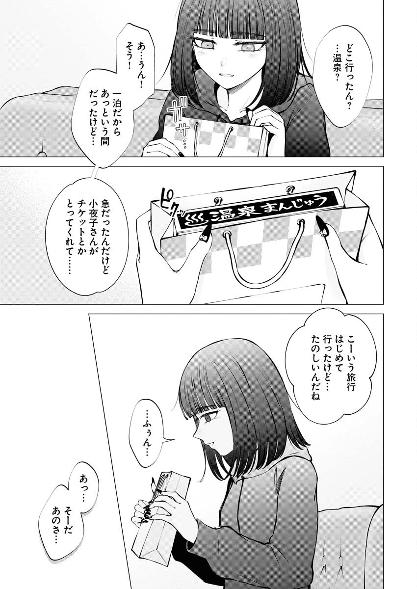 あねとむち 第15話 - 11